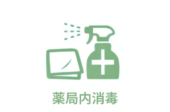 アルファゼロによる除菌