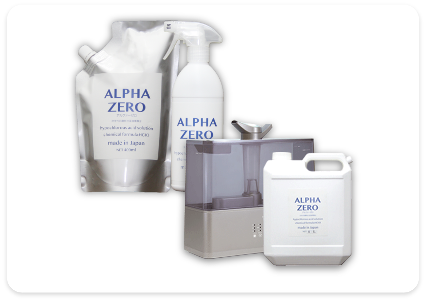 ALPHA ZEROの商品
