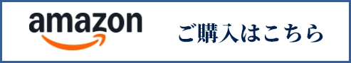 アマゾン