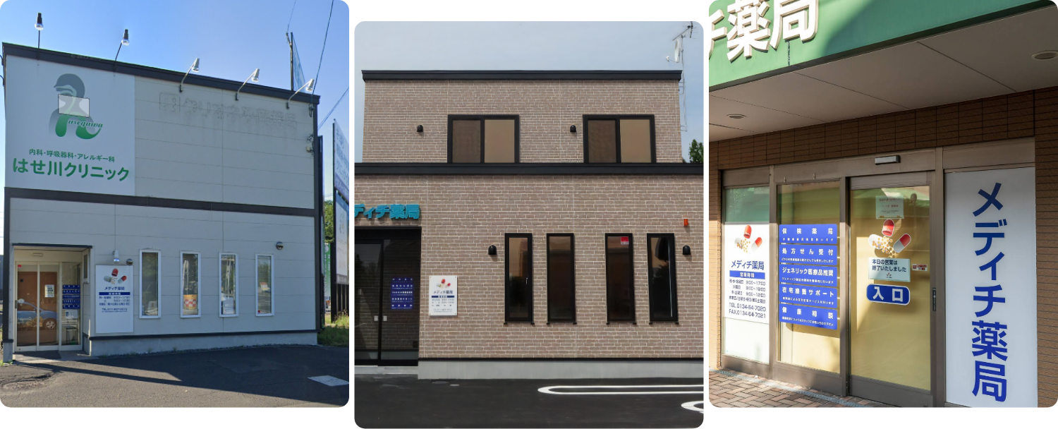 メディチ薬局